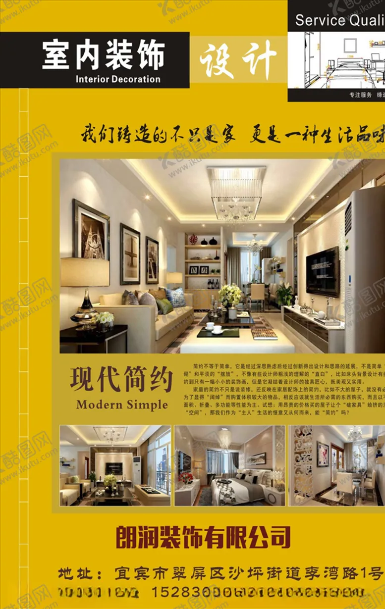 编号：84687004301128456174【酷图网】源文件下载-室内设计