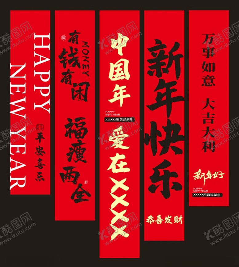 编号：22849702280219141438【酷图网】源文件下载-新年挂帘
