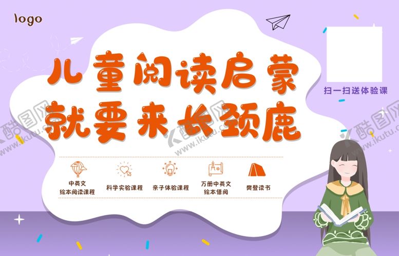 编号：45233407070359219691【酷图网】源文件下载-儿童阅读图书馆