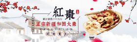 零食海报模板