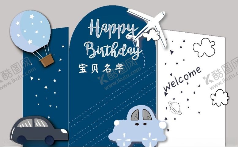 编号：98563006232111076581【酷图网】源文件下载-蓝色生日主题汽车装饰图
