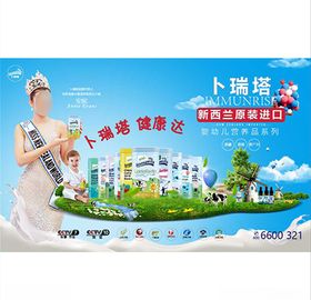 卜瑞塔