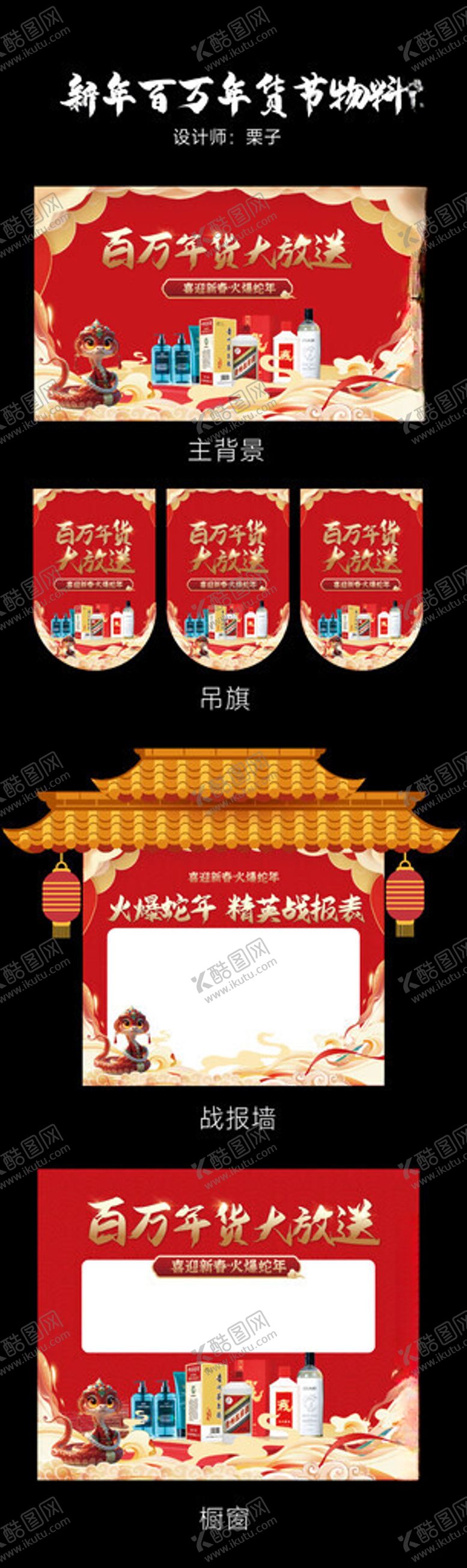 编号：40386301311549254071【酷图网】源文件下载-2025海报