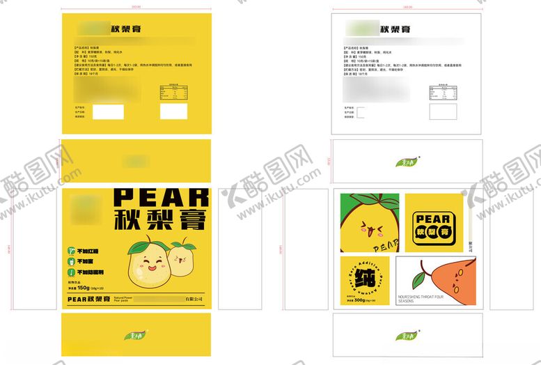 编号：87919811021239432690【酷图网】源文件下载-黄色清新风梨膏包装设计