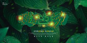 暖春行动展板
