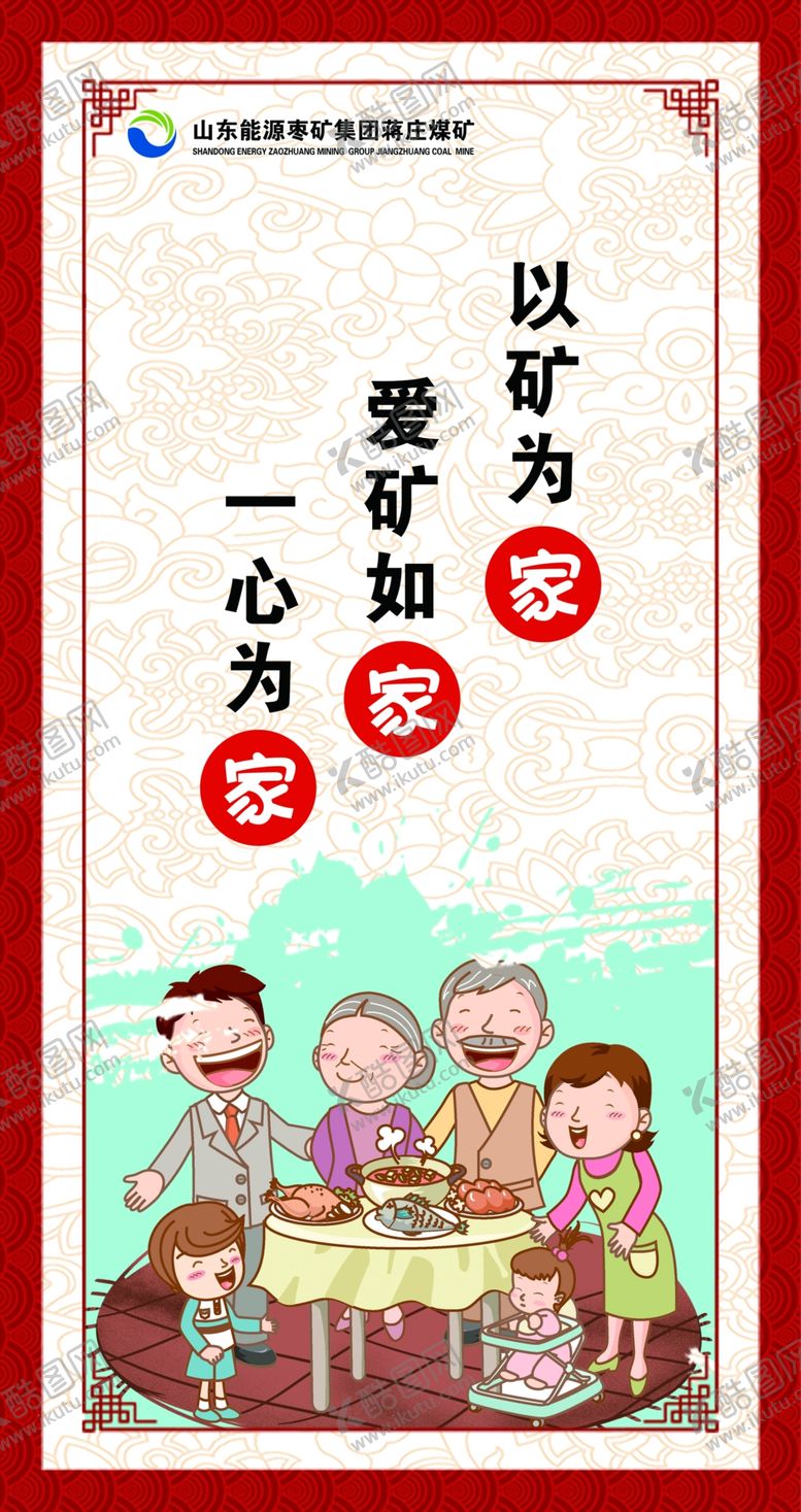 编号：68071609231426594208【酷图网】源文件下载-家文化