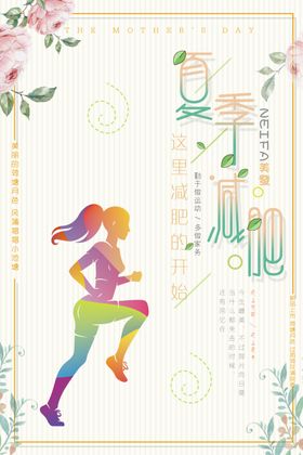 美容开业展架
