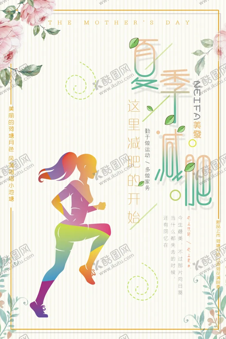 编号：72197907010556527938【酷图网】源文件下载-美容展架开业展架海报