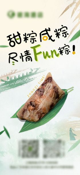 端午节