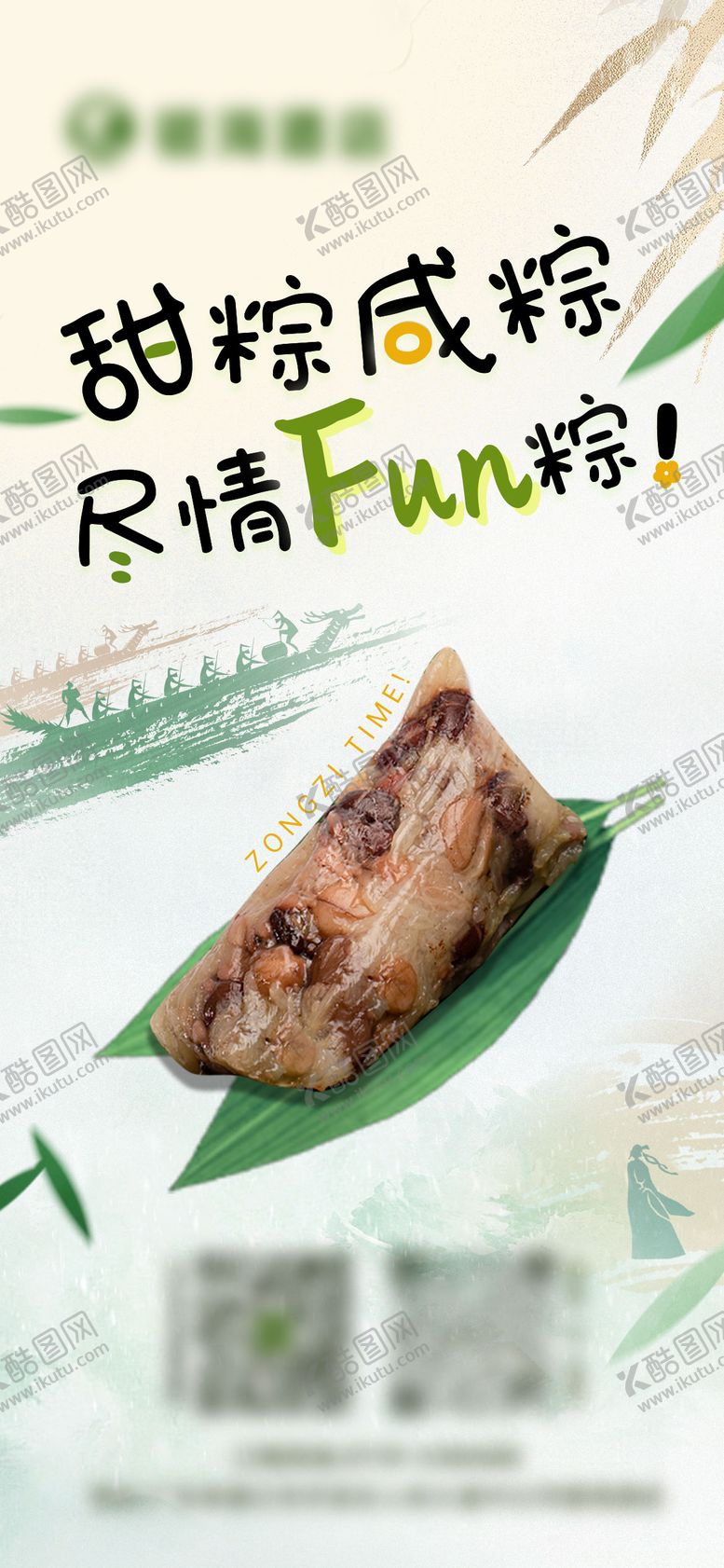 编号：52553405052324388381【酷图网】源文件下载-端午节