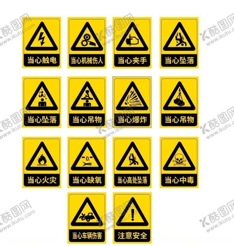 编号：33591206240843307882【酷图网】源文件下载-机器伤人