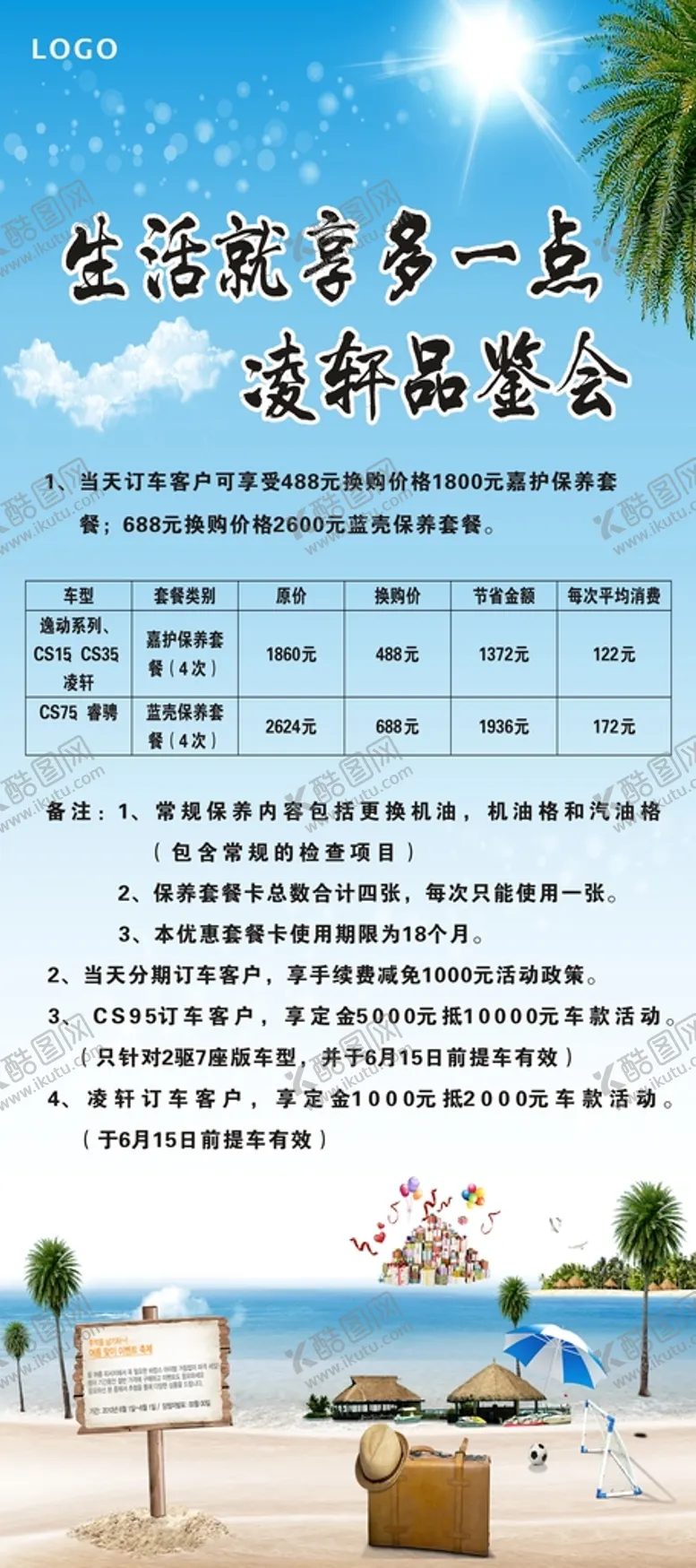 编号：21010801251831112269【酷图网】源文件下载-品鉴会展架