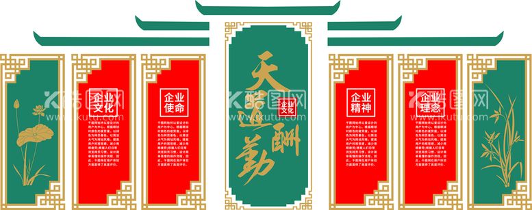 编号：51364111190104595837【酷图网】源文件下载-天道酬勤企业文件墙