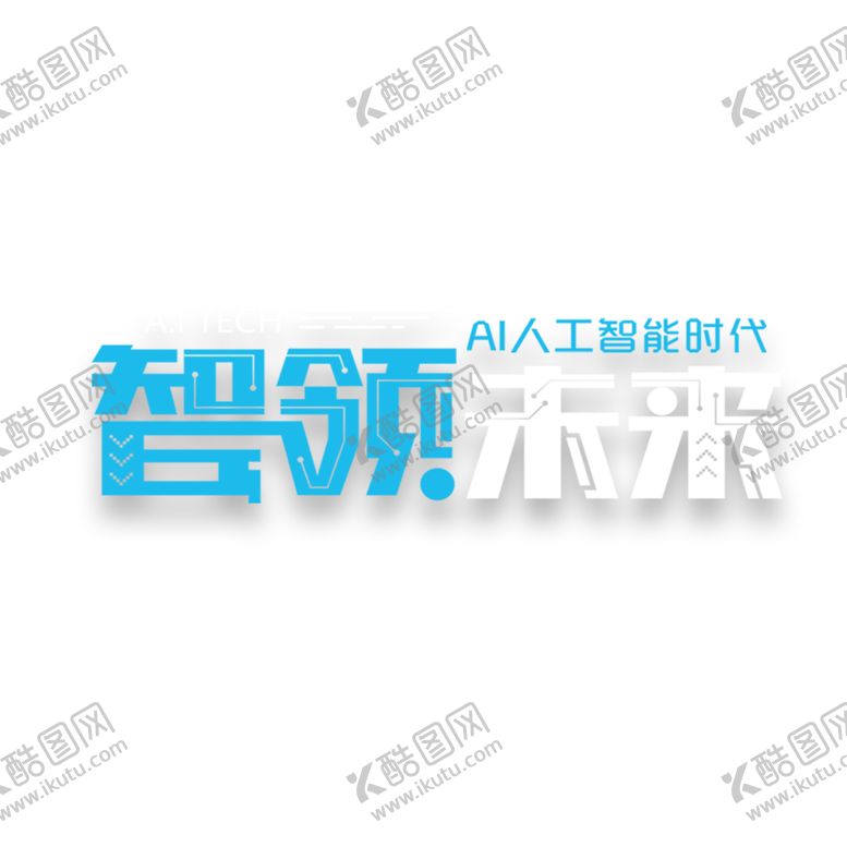 编号：73946009232216504683【酷图网】源文件下载-科技