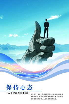 站于岩端眺望远方的人