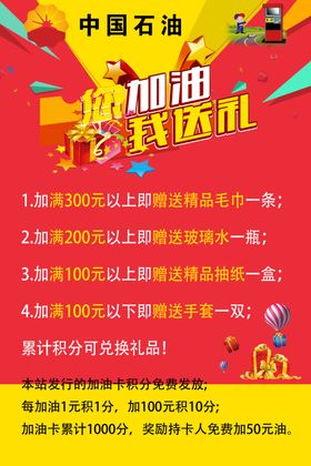中国石油