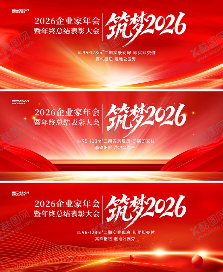 编号：43037812231708151065【酷图网】源文件下载-会议