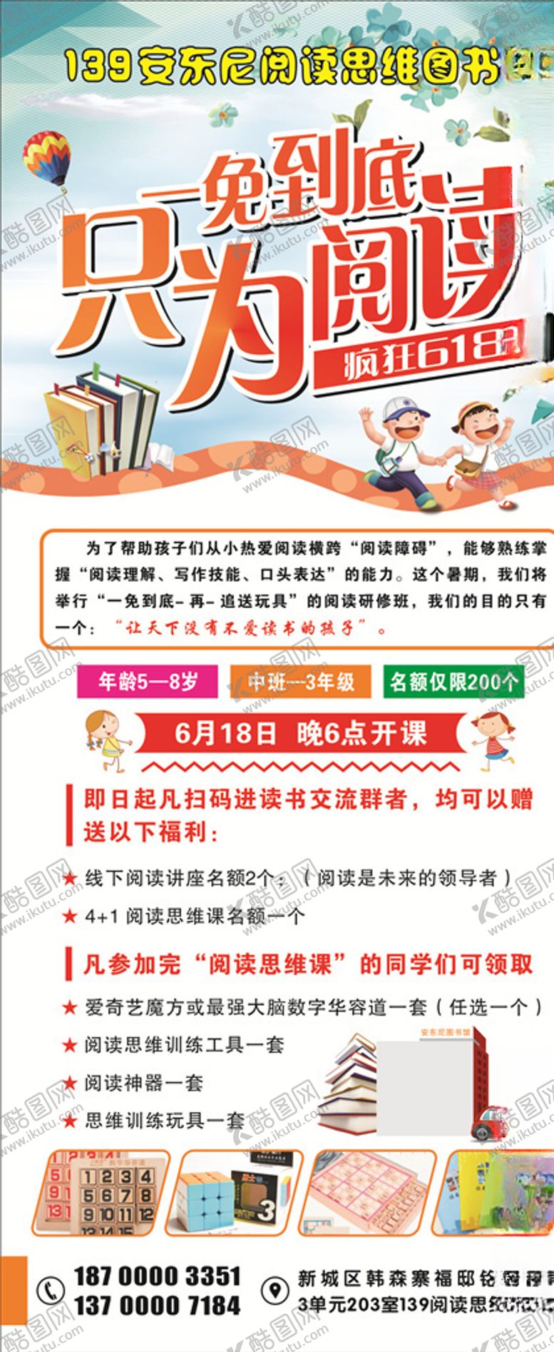 编号：72416506282338371542【酷图网】源文件下载-阅读展架