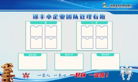 蓝色科技团队管理看板