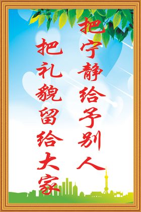 学校标语