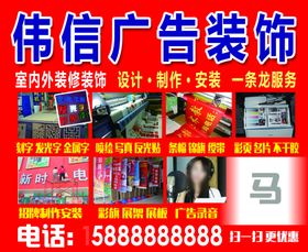 广告店海报文印店不干胶