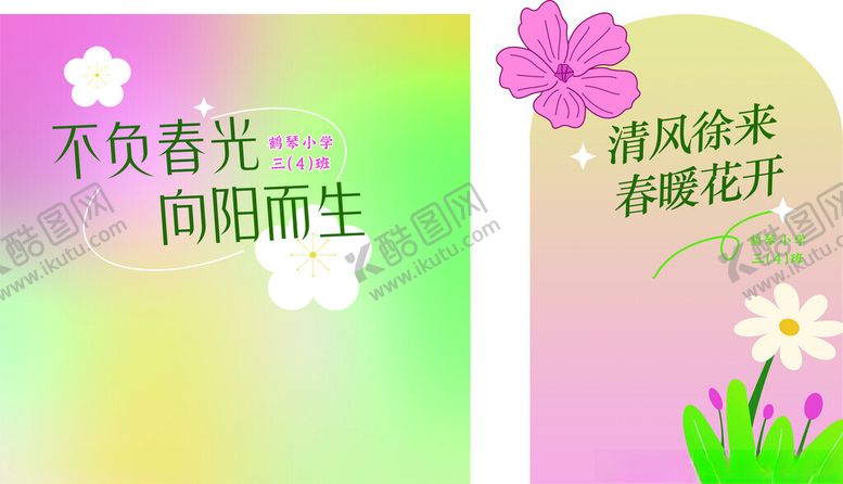 编号：27885104060201224301【酷图网】源文件下载-儿童节背景