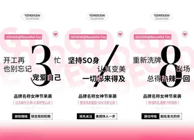 38妇女节海报三八王广告展架