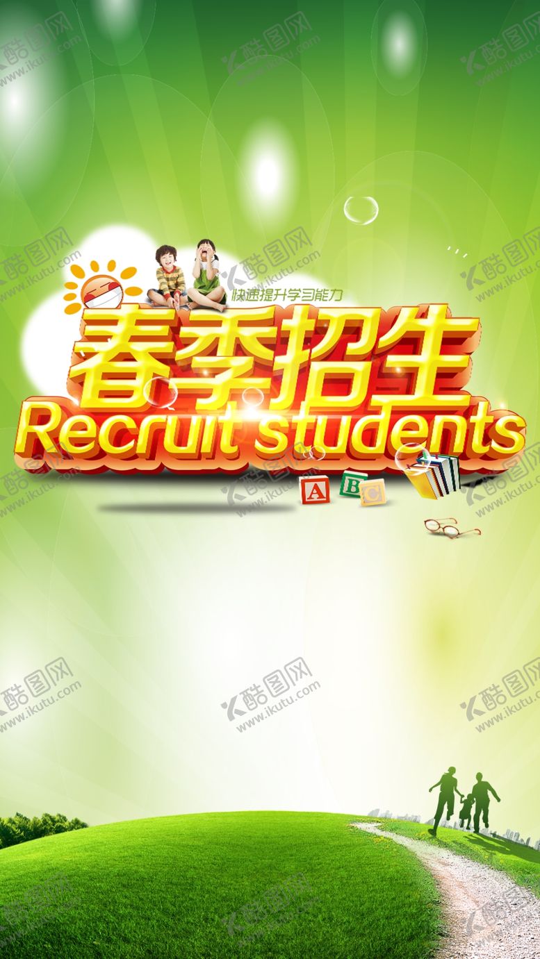 编号：76418209261927474604【酷图网】源文件下载-春天海报