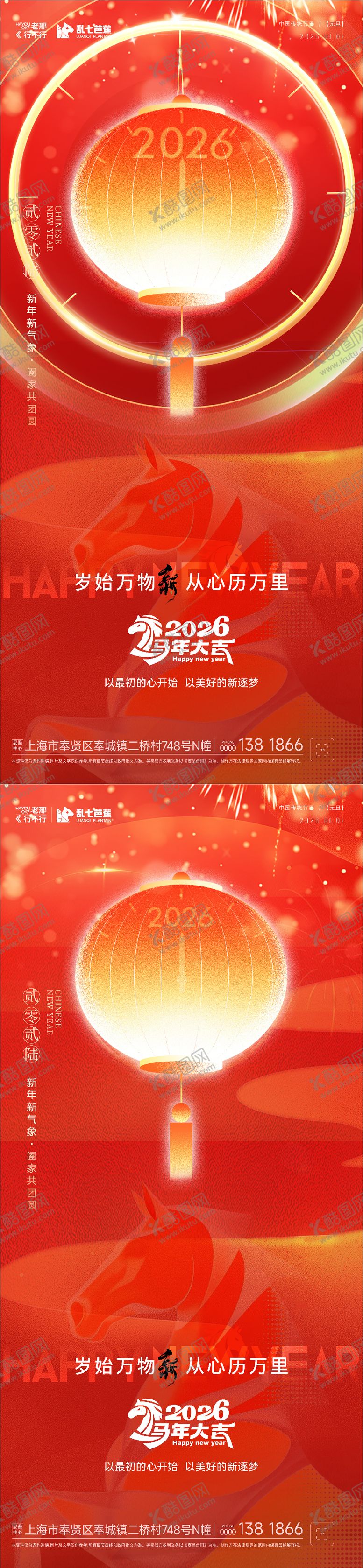 编号：63648712151319411383【酷图网】源文件下载-元旦新年系列海报