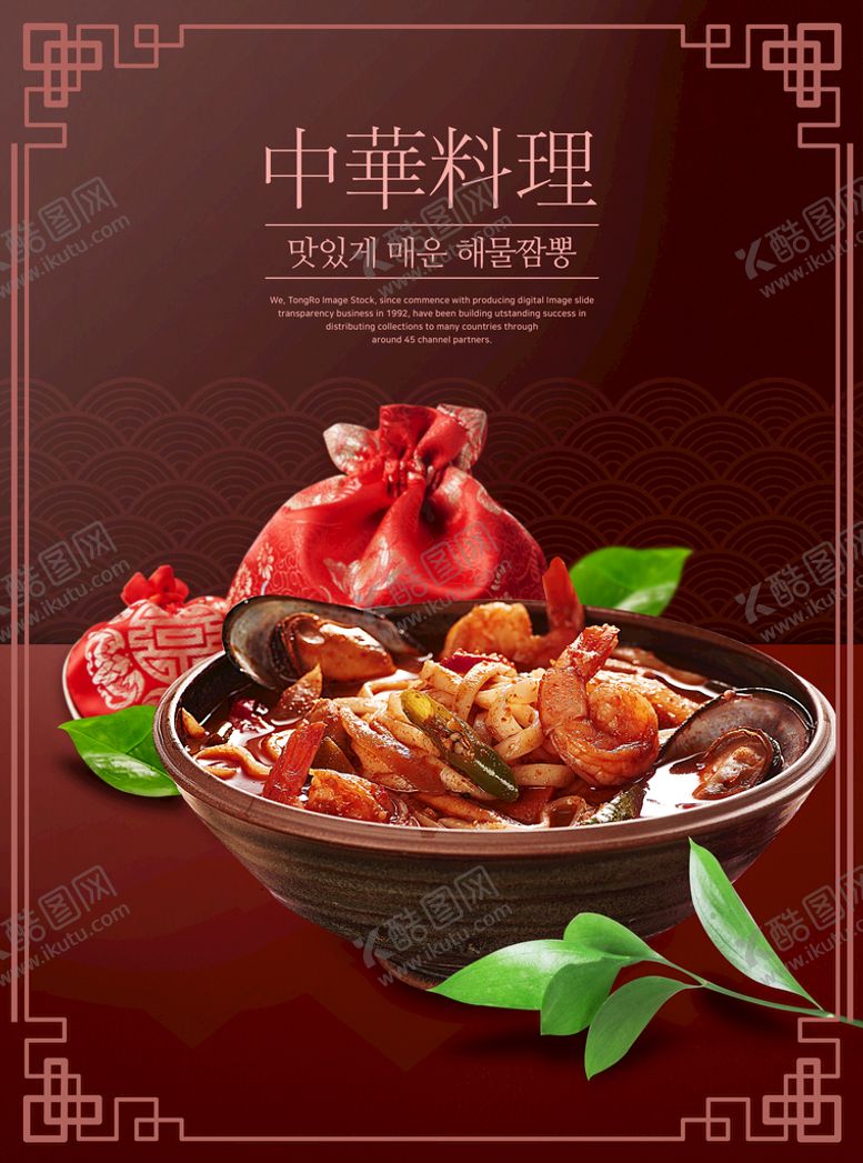 编号：39460509290332158536【酷图网】源文件下载-料理菜单
