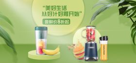 榨汁机海报