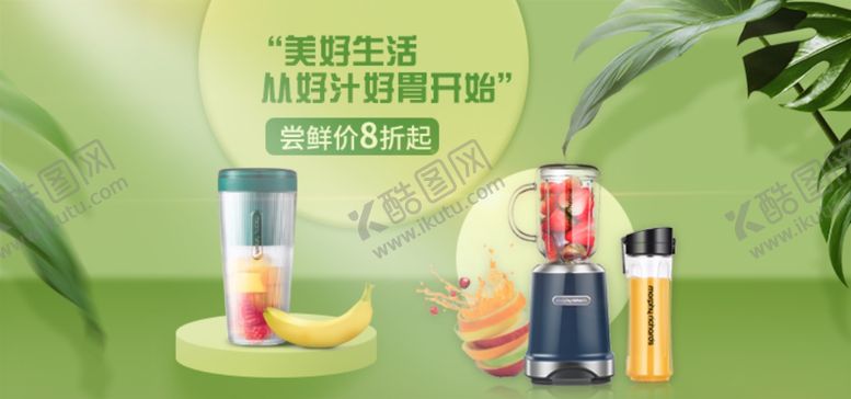 编号：99011807072242226466【酷图网】源文件下载-榨汁机海报