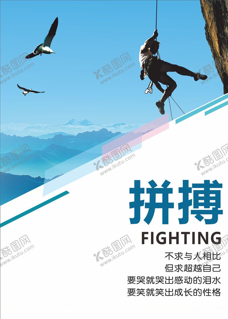 编号：81017907060545248163【酷图网】源文件下载-企业标语