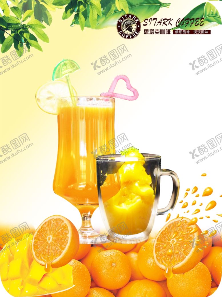 编号：17453807051705032610【酷图网】源文件下载-夏季
