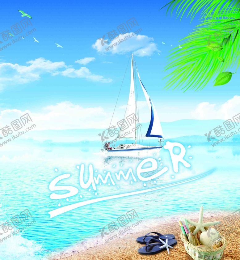 编号：93858007062317534116【酷图网】源文件下载-夏summer