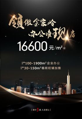 写字楼形象画面
