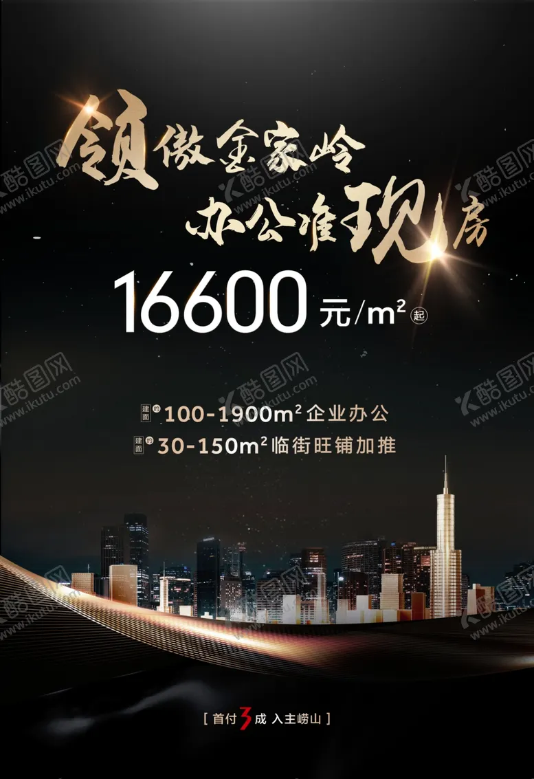 编号：42378505061357348949【酷图网】源文件下载-写字楼形象画面