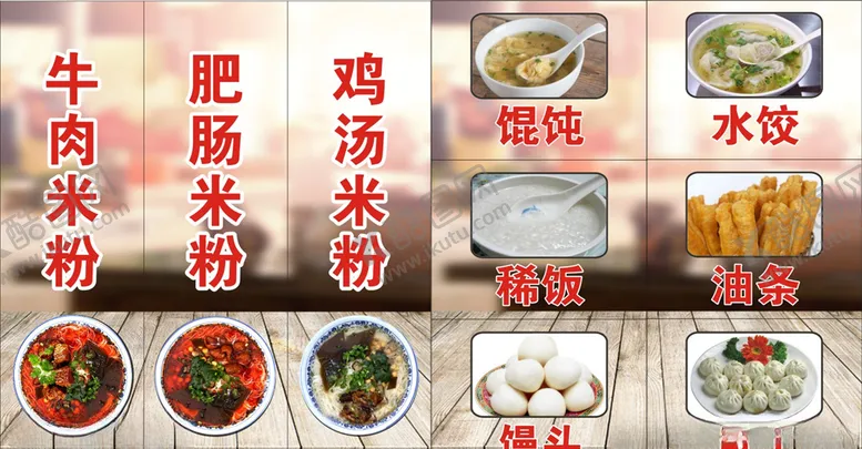 编号：76425206250304051917【酷图网】源文件下载-米粉