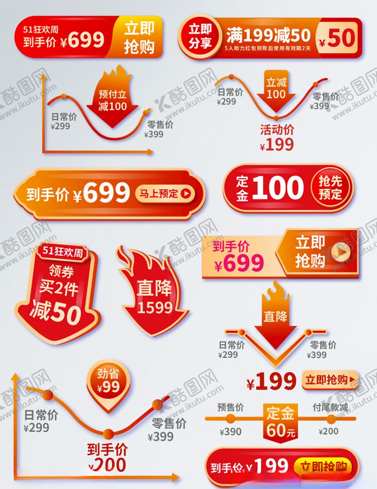 编号：84676907141332321734【酷图网】源文件下载-标签