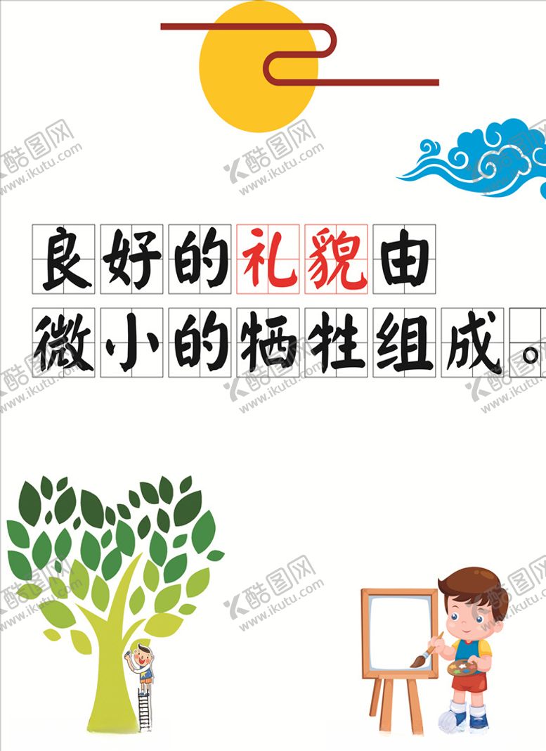 编号：29431209270213242135【酷图网】源文件下载-校园走廊文化墙