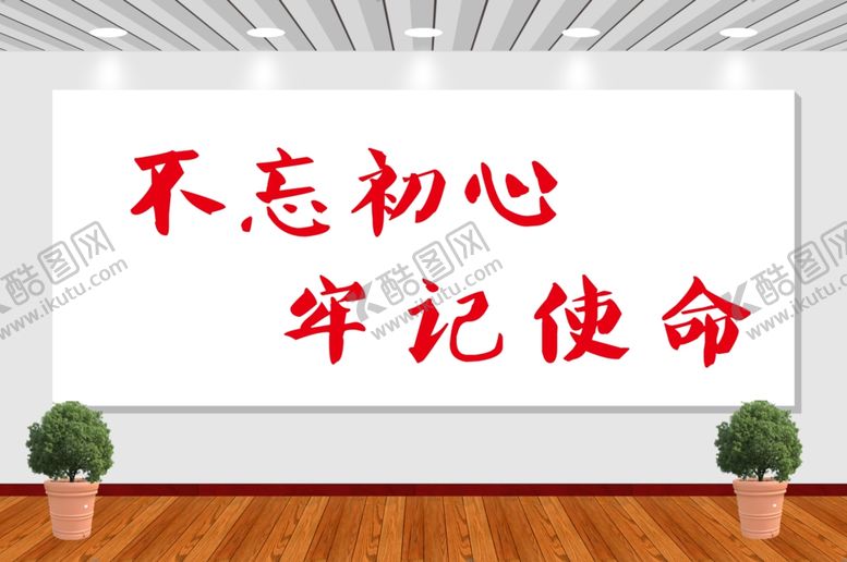 编号：54438106190054278862【酷图网】源文件下载-文化墙