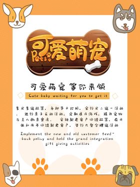可爱萌宠
