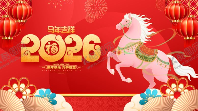 编号：19033204051700487337【酷图网】源文件下载-马年