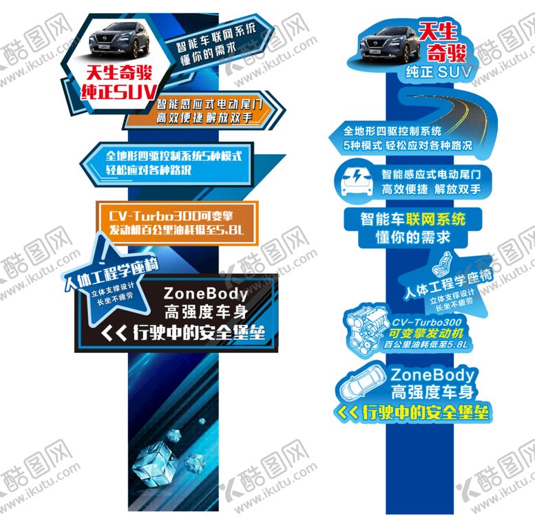 编号：88239512161612459009【酷图网】源文件下载-异形牌