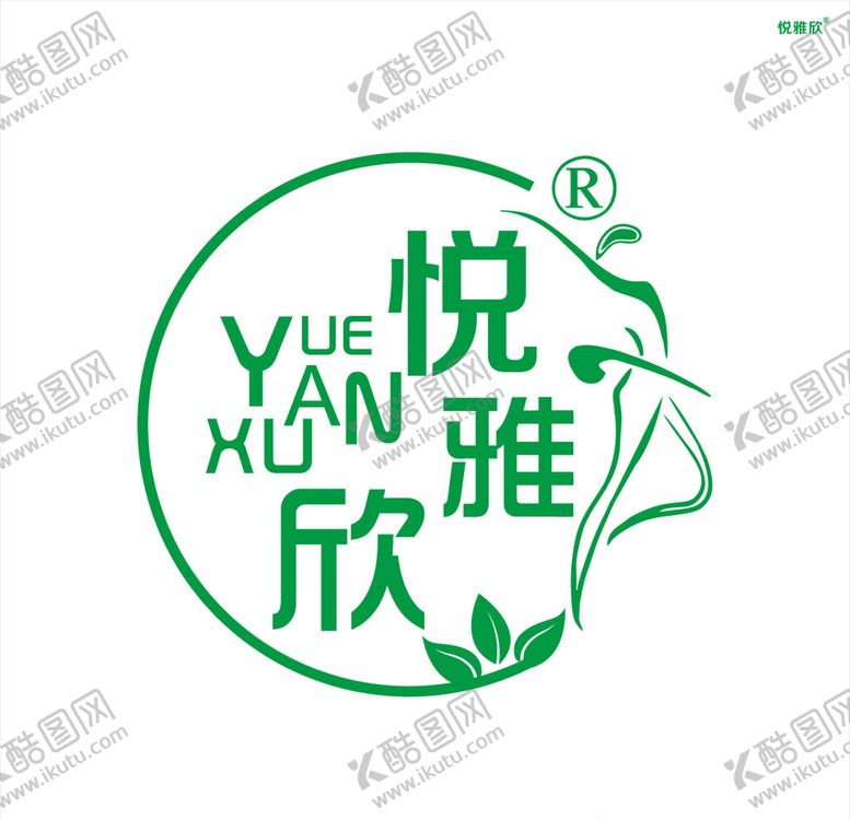 编号：68175209300952179548【酷图网】源文件下载-悦雅欣logo矢量