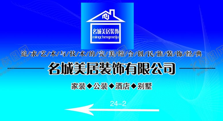 编号：91394405041452441243【酷图网】源文件下载-装修蓝色背景指引牌