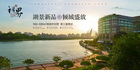 地产促销活动宣传海报素材