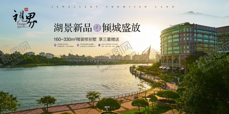 编号：44143205011340457280【酷图网】源文件下载-地产促销活动宣传海报素材