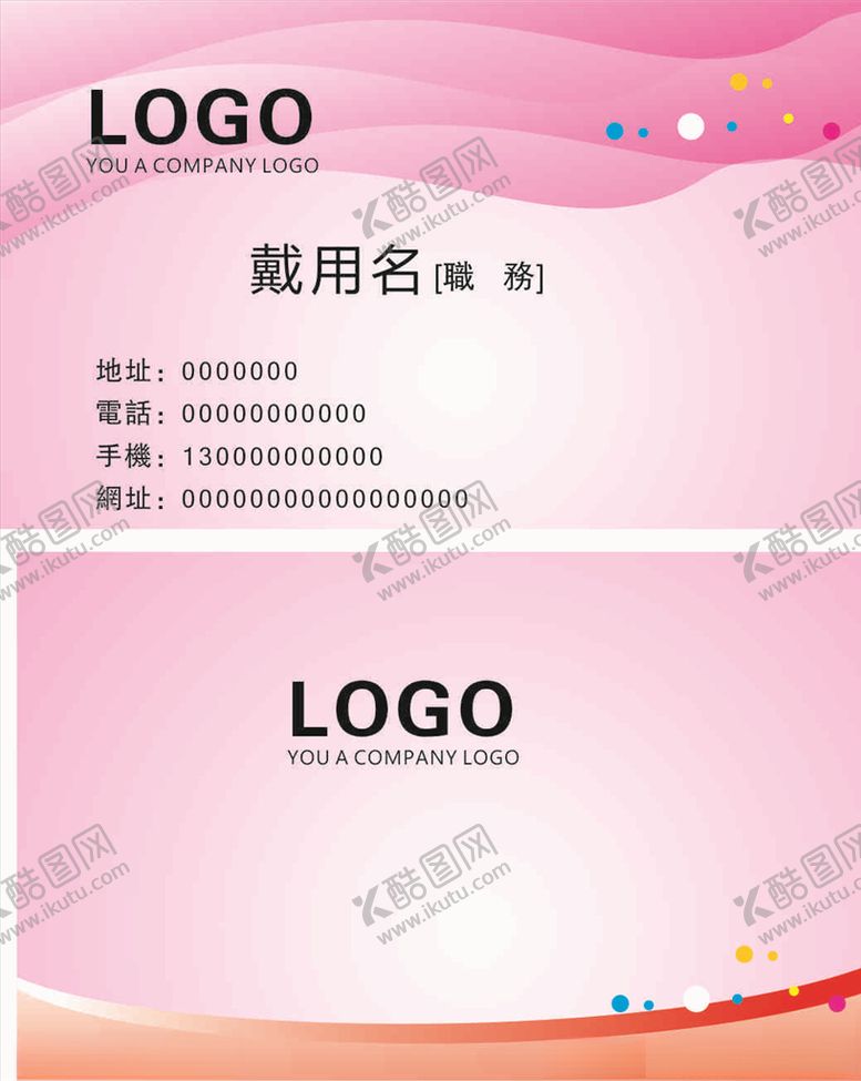 编号：67204609261049199737【酷图网】源文件下载-粉色背景