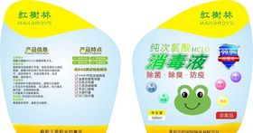 消毒液
